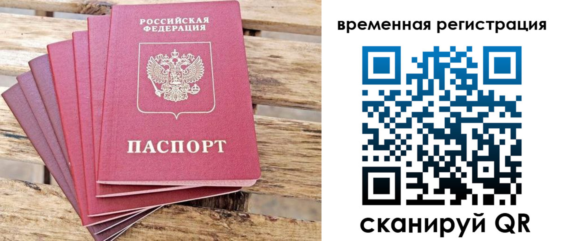 купить прописку в Боровске