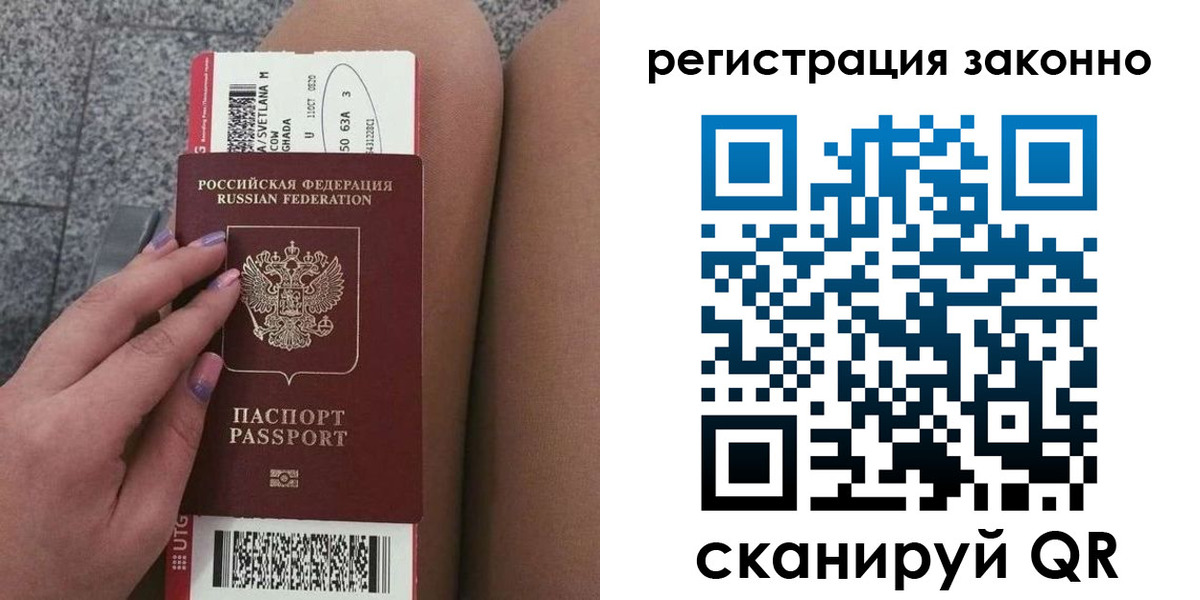 прописка в квартире в Боровске